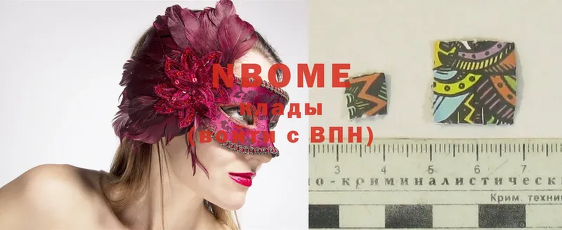 Марки NBOMe 1,5мг  даркнет сайт  Верхняя Салда 